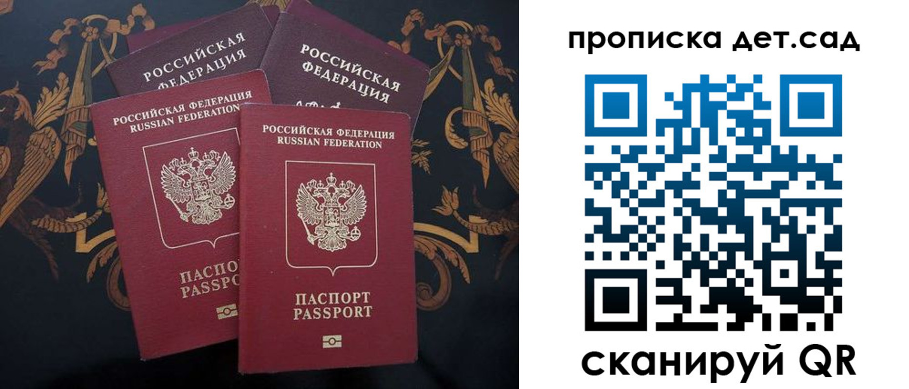 прописка законно в Шахунье