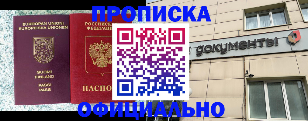 миграционный учет в Шахунье