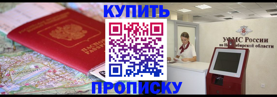 где прописаться в Шахунье